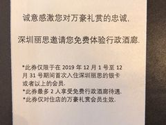 -深圳星河丽思卡尔顿酒店