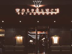 门面-Wolfgang’s Steakhouse 沃夫冈牛排馆(上海白玉兰广场店)