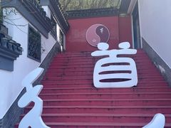 -句容茅山景区