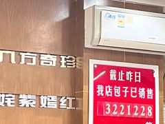 -包子大王(新泽巷店)