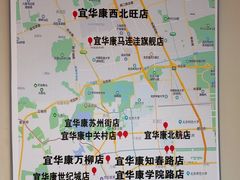 -宜华康盲人按摩(马连洼旗舰店)