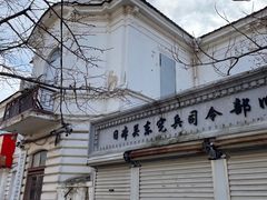 -旅顺博物馆