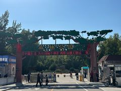 -森林公园(尖草坪区)