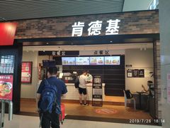 门面-肯德基(沧州高铁站店)