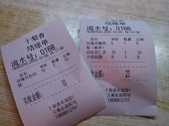 -十梨香