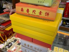 -南普陀素菜馆