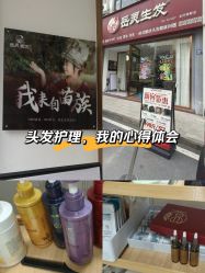 点击看大图 -岳灵生发养发馆