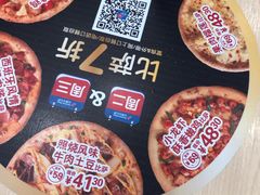 -达美乐比萨(凯莱赛店)