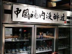 -腰子哥烤串(石佛营炫特店)