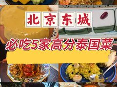 -Home Thai·泰谣(王府井apm店)