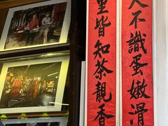 -何九海南茶店(鬼仔巷店)