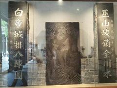 -白帝城·瞿塘峡景区