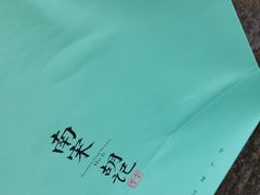 -南宋胡记(杭州河坊街店)
