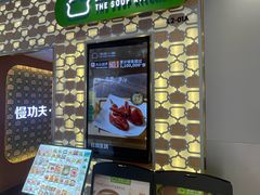 -汤城小厨•粤菜•靓汤(西直门凯德MALL店)