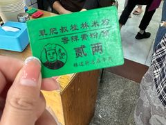 -覃肥叔桂林米粉(粮道街店)