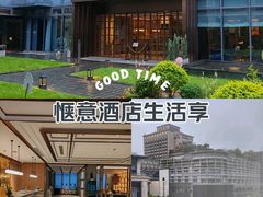 -杭州西湖仁和饭店(湖滨银泰in77店)