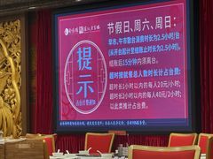 -凤凰楼酒家·粤宴点心(华强北店)