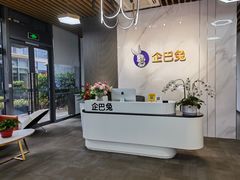 -企巴兔·注册公司代理记账