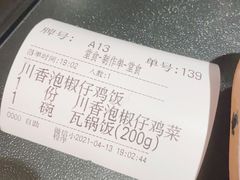 -谷田稻香·砂锅菜(南沙万达广场店)