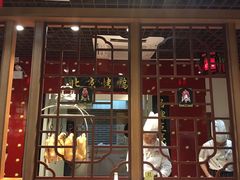 -京味民福烤鸭店(建设四马路店)