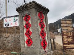 -老张烤羊(王哥庄店)