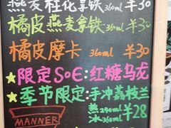 -Manner Coffee(芮欧百货店)