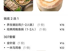 -煲宫猪肚鸡(晶品店)