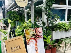 -孟林厨房(798店)