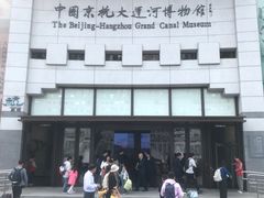-中国京杭大运河博物馆