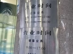 -中国建设银行(北京朝阳支行)