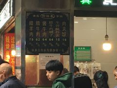 门面-刘纪孝腊牛羊肉(北广济街店)
