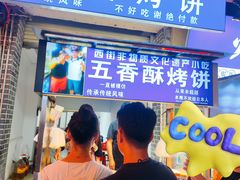 -天下第一饼(西街店)