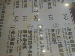 菜单-澳门茶餐厅