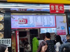 -家阳赵师傅油饼包烧麦(粮道街店)