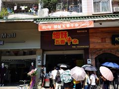 -细妹五香牛杂(步行街店)