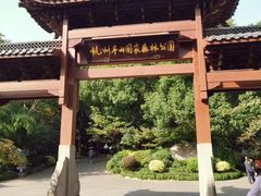 -杭州半山国家森林公园