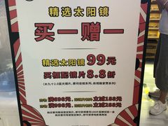-木九十眼镜(领展购物广场·中关村店)