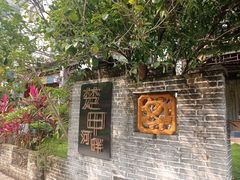 -黄埔古港