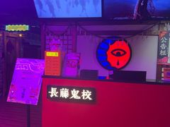 -长藤鬼校(钟楼店)