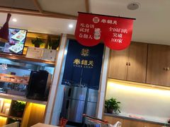 -卷翻天·卷饼(欧亚商都店)