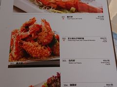 菜单-新加坡珍宝海鲜JUMBO Seafood(西安skp店)