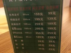 -良子足疗按摩