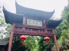 -大慈岩风景区