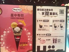 -哈根达斯(世界城店)