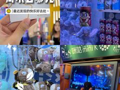 -爱玩嘉年华(江北一店)