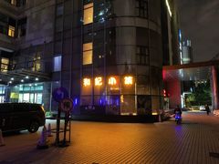 -和记小菜(东方店)