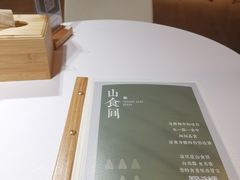 -山食间·中式营养轻餐(保利时光里店)