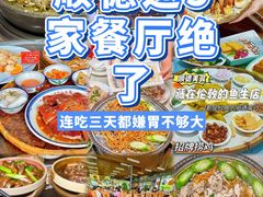 -凯盈阁·顺德私房菜·桑拿鸡