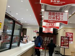 -乡村基(渝中区得意世界餐厅)