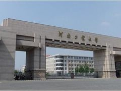 -河南工业大学(莲花街校区)